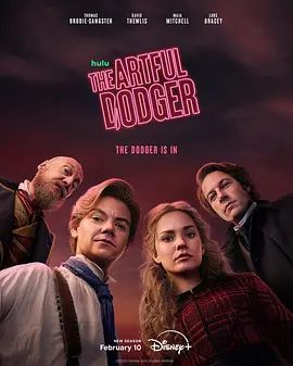 小扒手道奇第二季